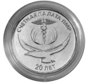 Читать новость нумизматики - 20-летие Счётной палаты ПМР на 25 рублях