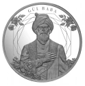 Читать новость нумизматики - Поэт Гюль Баба на 20 турецких лирах