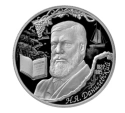 Читать новость нумизматики - Идеолог панславизма Николай Данилевский на 2 рублях