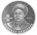 Читать новость нумизматики - Герой Советского Союза Маншук Маметова на 100 тенге