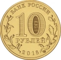 Читать новость нумизматики - 10 рублей «Мелитополь» и «Мариуполь»: «Города воинской славы» (ГВС) пополнятся 2 новыми монетами в 2022-2023?