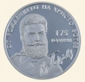 Читать новость нумизматики - 175-летие поэта Христо Ботева на 10 левах