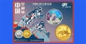 Читать новость нумизматики - «Небесный дворец» на 10 и 50 юанях
