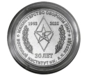 Читать новость нумизматики - 30-летие Военного института имени Лебедя на 25 рублях