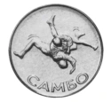 Читать новость нумизматики - Самбо на 1 рубле