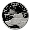 Читать новость нумизматики - Жетон в память о Курской битве