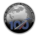 Читать новость нумизматики - Столетие гражданской авиации на 3 рублях