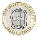 Читать новость нумизматики - Омская область на 10 рублях 2023