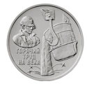 Читать новость нумизматики - Металлург на 3 рублях