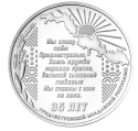 Читать новость нумизматики - 25 и 100 рублей к 35-летию ПМР