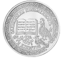 Читать новость нумизматики - Славянская письменность и культура на 1, 10 и 100 рублях