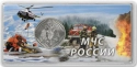 Читать новость нумизматики - Жетон ММД в честь МЧС России