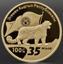 Читать новость нумизматики - 100 сом к 35-летию независимости Кыргызстана