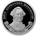 Читать новость нумизматики - Граф Петр Шереметев и усадьба Кусково на жетоне ММД