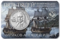 Читать новость нумизматики - Мореплаватель Алексей Чириков на жетоне ММД