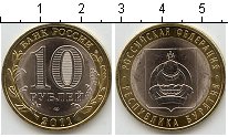 10 рублей Российская Федерация