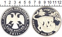 25 рублей 2011 год