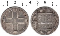 серебряные монеты 1 рубль Павла 1