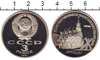 3 рубля монета из Серебра