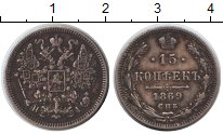 Серебряная монета 15 копеек