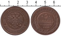 5 медных копеек 1911, 1912, 1916 годов