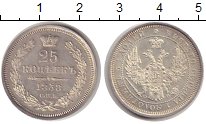 Монета 25 копеек Николая Первого