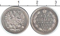 Монета 1862 года 5 копеек
