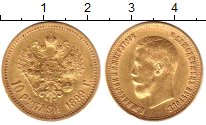 Монета 10 рублей Николая 2