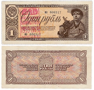 1 рубль 1938 СССР