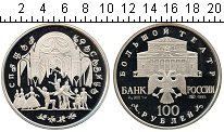100 рублей в серебре Банк России