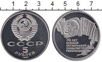 5 рублей СССР