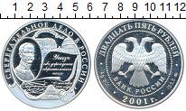 25 рублей монета Сбербанка