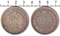 Монета 1 рубль Александра III