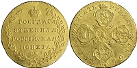 Полуимпериал 5 рублей 1802-1805 Александра 1