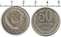 50 коп. СССР