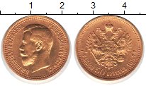 Монета 7 рублей 50 копеек