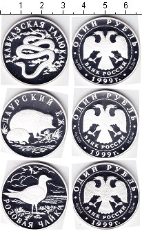 Животные на монетах 1 рубль РФ