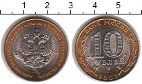 Монета министерств России