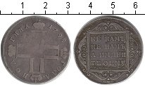 Монета полтины (50 копеек)