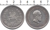 Серебряная монета В память коронации императора Александра 3