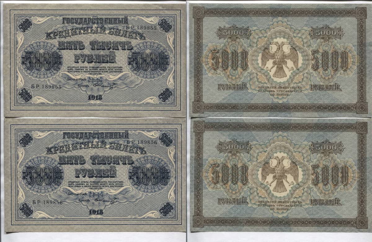5000 рублей 1918 РСФСР