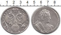 Серебряный 1 руб. 1730-1740 года