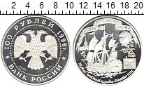100 рублей в серебре