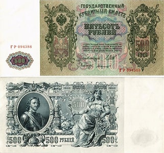 500 рублей 1912 Николая 2