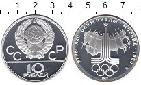 10 рублей. Олимпиада 1980. Карта