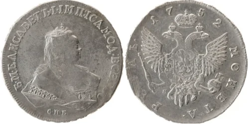 Монета царский рубль