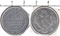 Монета 3 рубля из платины