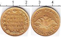 5 рублей Николая I с 1825-1831 года 