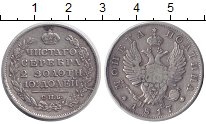 Серебряная монета полтина Александра 1