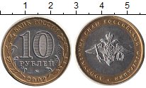 Монета из серии 200-летие образования в России министерств